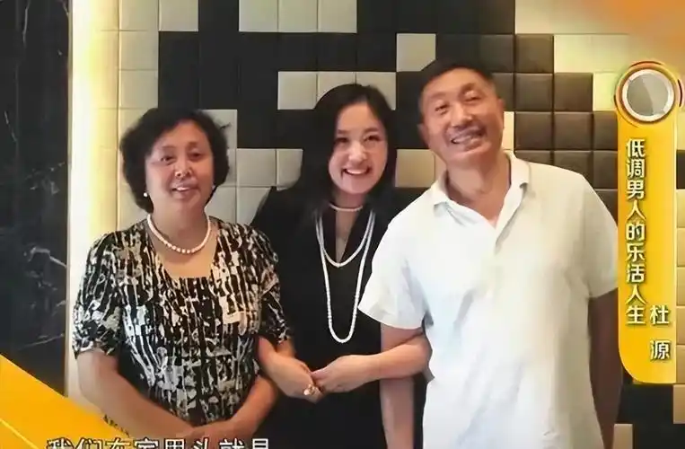 回顾杜源4岁认识爱妻结婚42年零绯闻今女儿成了最大骄傲