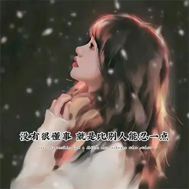 卡通女生头像带字可爱 女头像带字的图片唯美