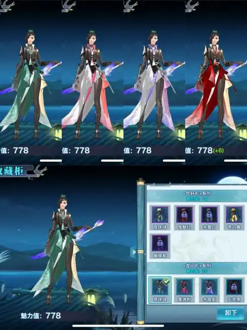 新剑侠情缘手游门派装龙雀