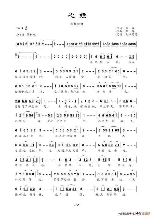 心经(佛教歌曲)(1)_原文件名:心经-佛教歌曲01.jpg
