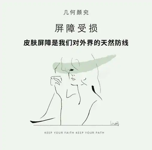 皮肤屏障受损到底是个啥