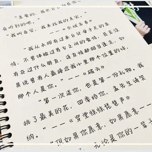 字帖海盐星星字体手写练字奶酪陷阱初中生适合练字帖