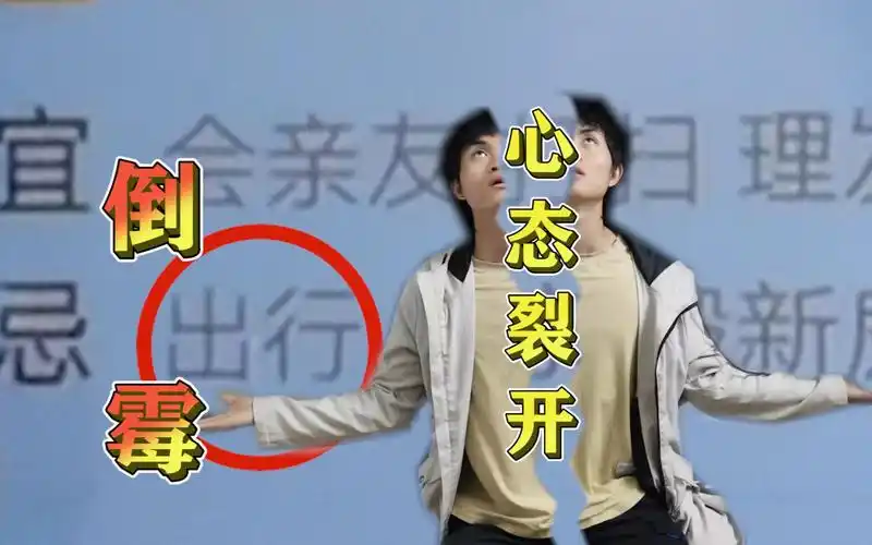 出门没看黄历?倒霉事接踵而来,我整个人裂开了,心态崩溃