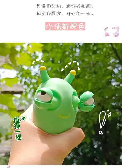 可爱菜虫瞪眼玩具创意解压神器捏捏乐儿童小玩具整蛊网红解压玩具 菜