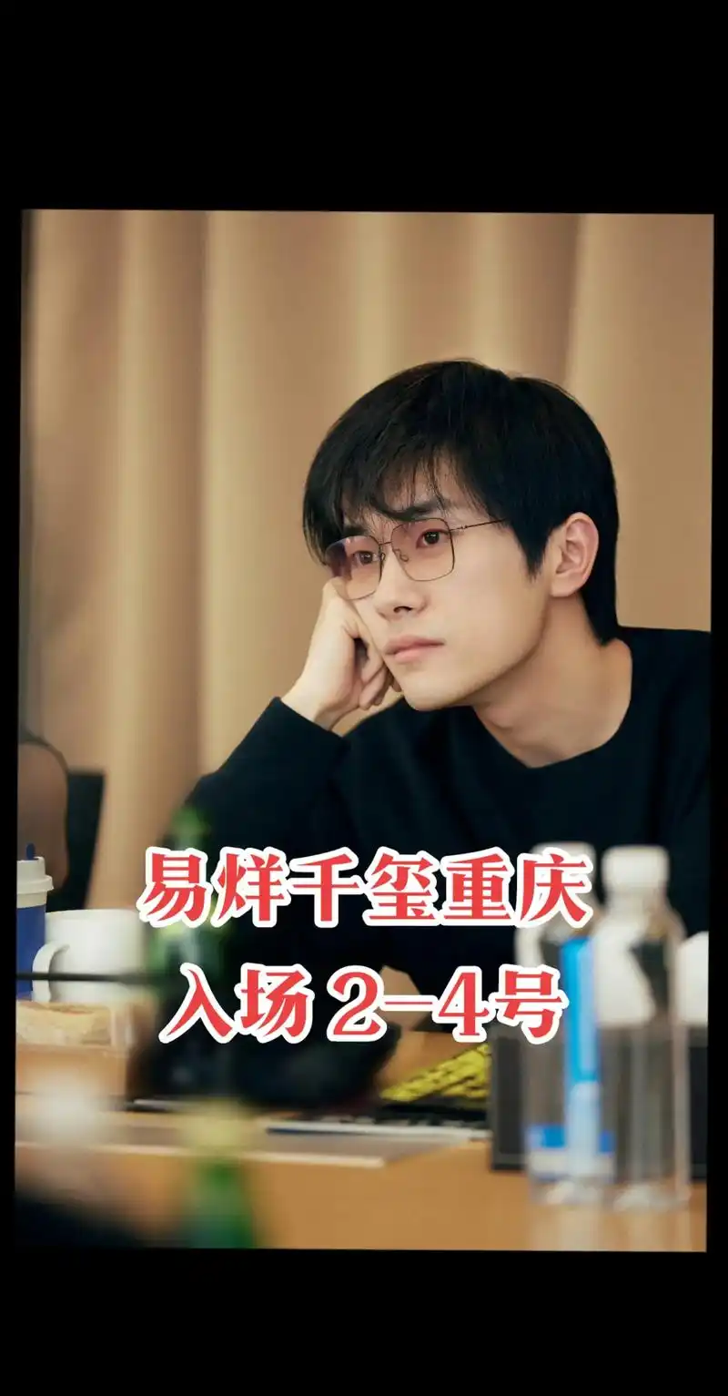 易烊千玺近期活动.易烊千玺重庆拍摄入场有,这三天有要求感 - 抖音