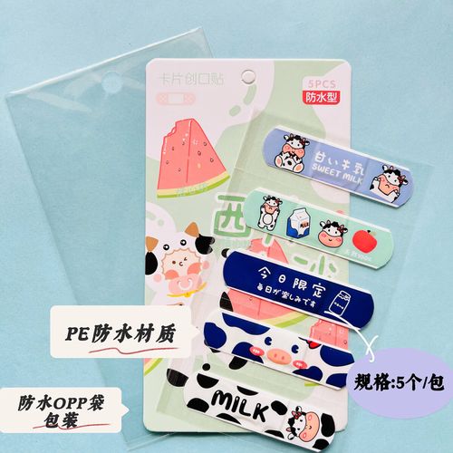 卡通创可贴防水透气少女心可爱高颜值创口贴止血贴伤口贴防磨脚贴