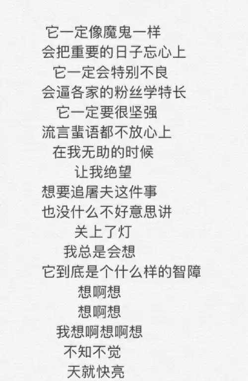 为收到六周年演唱会短信,tfboys粉丝为公司改编各种应援曲,有才