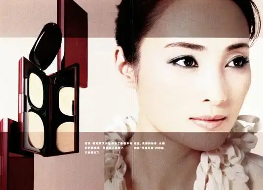 蒋勤勤欧伯莱化妆品广告