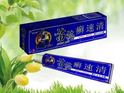 苗药癣速清草本乳膏.jpg