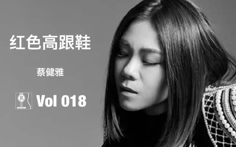 吉他弹唱红色高跟鞋蔡健雅coverby西安二十赫兹吉他club