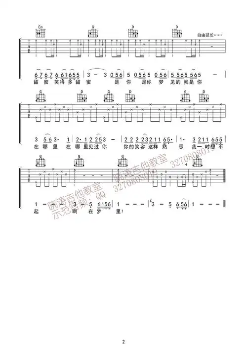 邓丽君 - 甜蜜蜜 [弹唱] 吉他谱