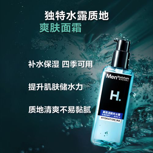 曼秀雷敦男士爽肤水补水保湿乳液酷爽冰露清爽控油男士爽肤水