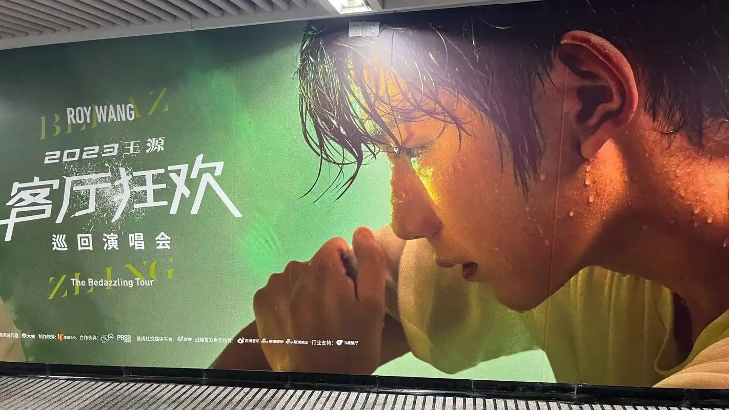 王源演唱会 带着莱阳来打卡了  还有现场姐妹发的手幅  啊 - 抖音