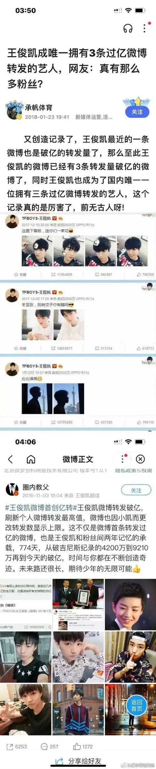 蔡徐坤,拿出央视批朱一龙 易烊千玺 迪丽热巴等等等等的流量造假说事