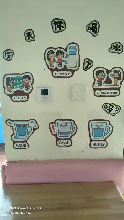 饮水区 让幼儿从小养成遵守规则有秩序的排好队喝水