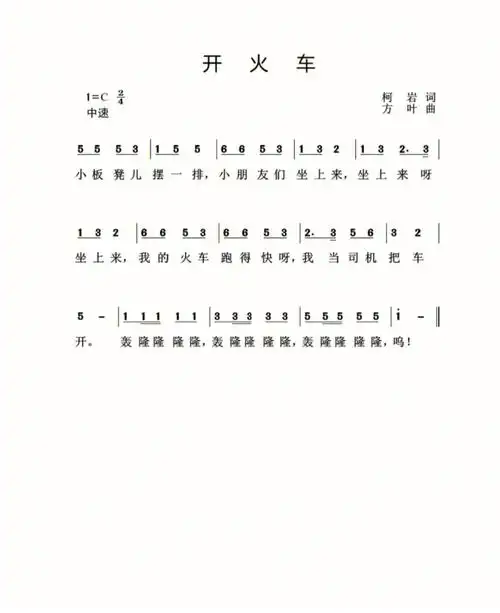 开火车啦!大家来弹钢琴.