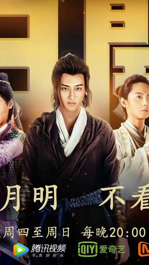 大话西游之爱你一万年 至尊宝/孙悟空 黄子韬