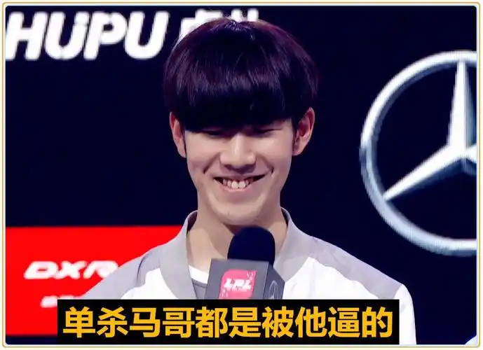 马哥赛前狂笑,后被theshy单杀,羞男表示:都是被马哥逼的