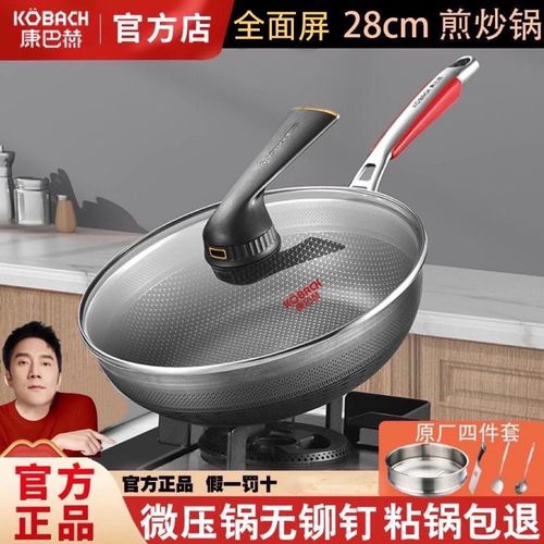 德国康巴赫不粘锅欣厨款全面屏316l医用级不锈钢煎炒锅家用炒菜锅