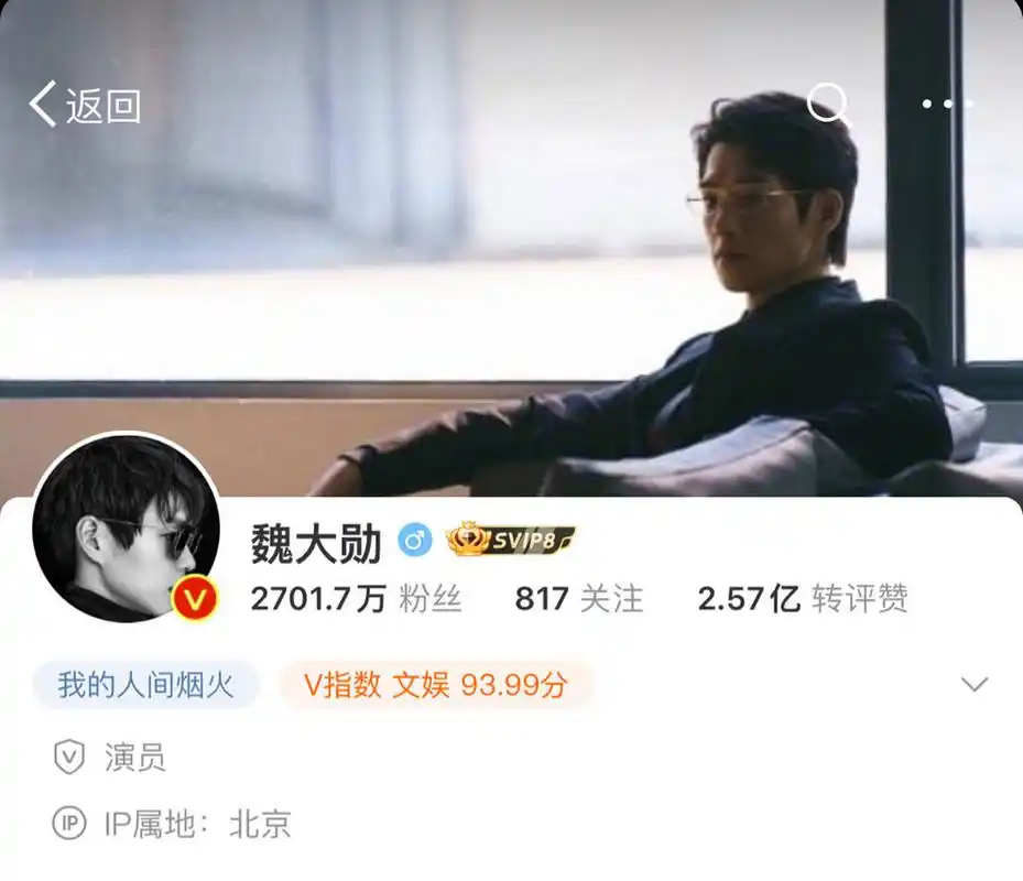 魏大勋微博背景图换成孟宴臣#魏大勋特意上线换了微博背景图,是