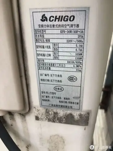 网红空调华凌he1你选购和使用体验