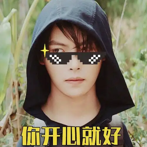 终极笔记 肖宇梁 你开心就好 开心 搞怪 逗