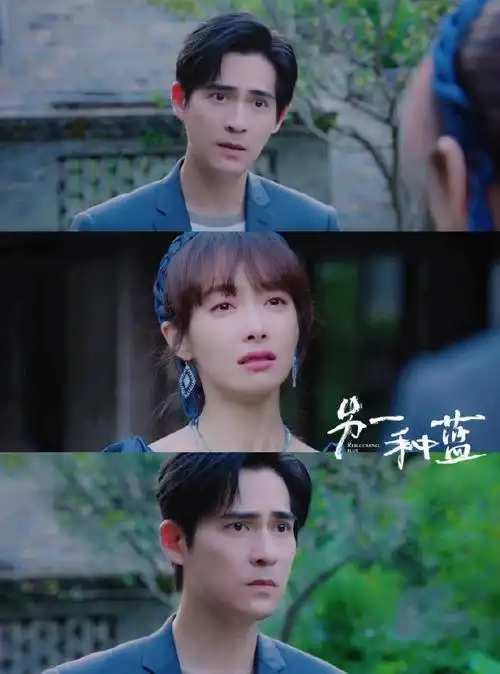 分手#今天又是被宋茜周渝民新剧#另一种蓝#硬控的一天,是真的拿陈小满