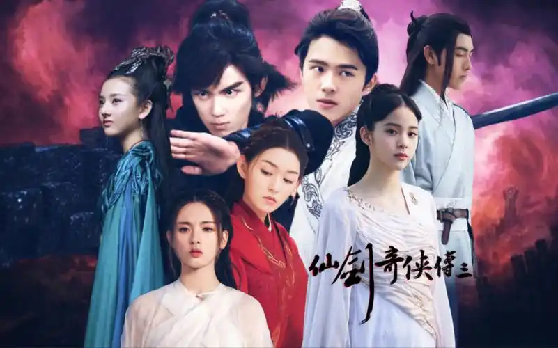 还原仙剑奇侠传三片头仙侠群像吴磊刘昊然宋祖儿欧阳娜娜蒋依依陈飞宇