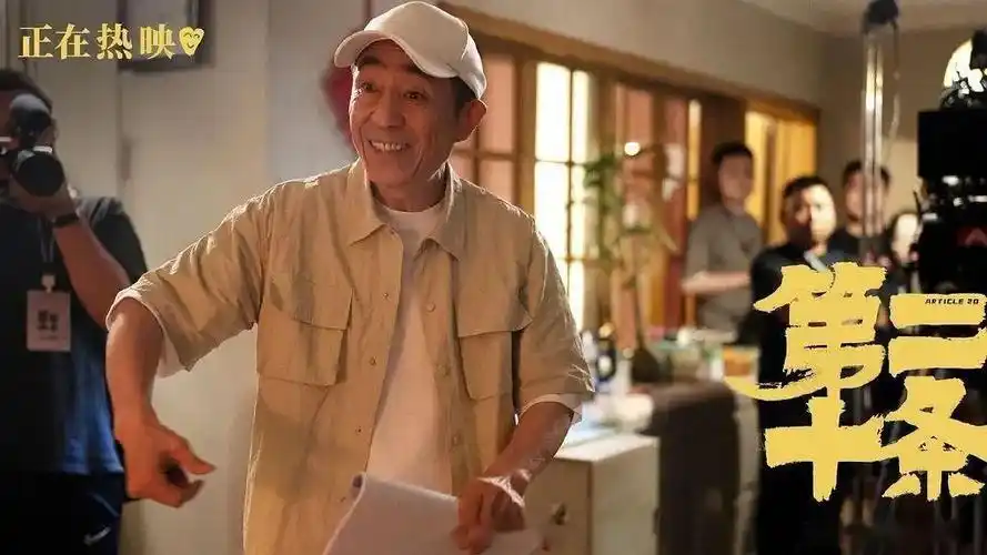 导演的现实题材喜剧片《第二十条》由雷佳音,马丽领衔主演,赵丽颖