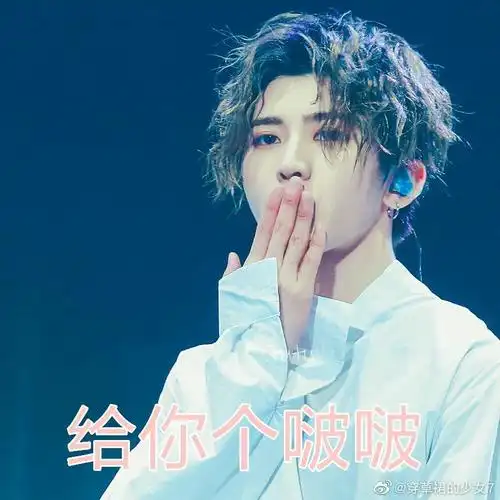 蔡徐坤:晚安我的宝贝