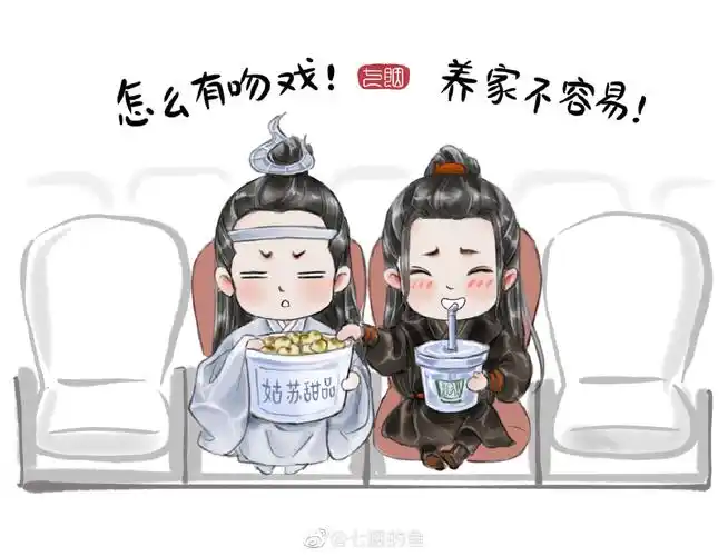 q版肖战王一博作者vb:七胭的鱼转载请注明出处,非商用!