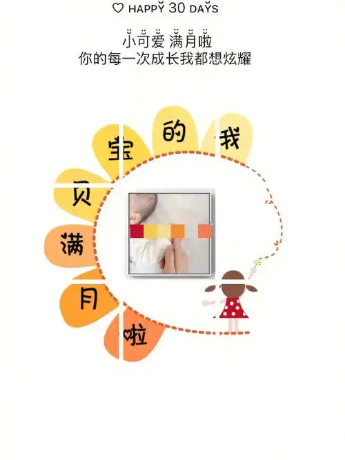 宝宝满月文案百天朋友圈怎么发