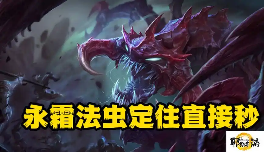 lol大虫子正确打开方法