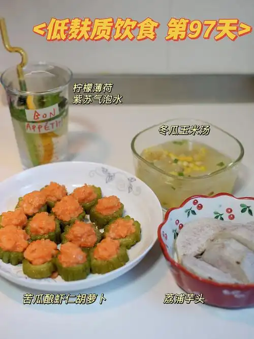 d97苦瓜酿虾仁胡萝卜配汤夏日败火组合