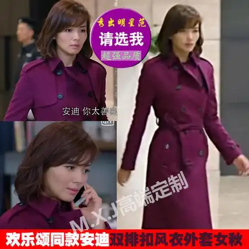 共133 件欢乐颂中安迪同款相关商品