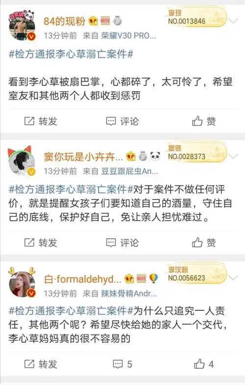 引发广泛关注的"李心草事件",最新进展【李心草溺亡案嫌犯被公诉】