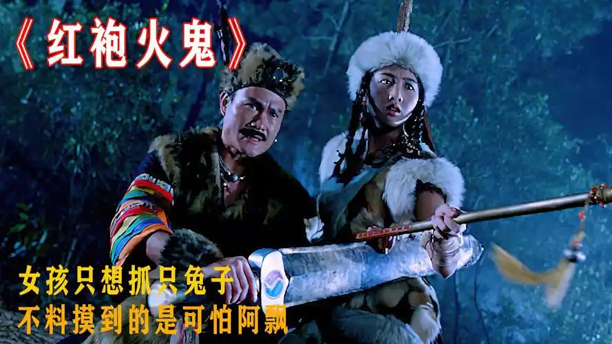 小女孩居然敢和厉鬼抢猎物 #恐怖惊悚