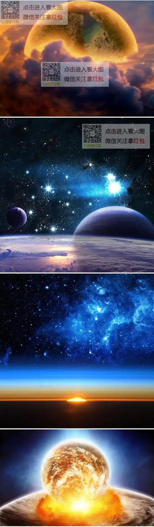 【293】星空高清壁纸风景图片素材ps平面设计后期背景修图资料图