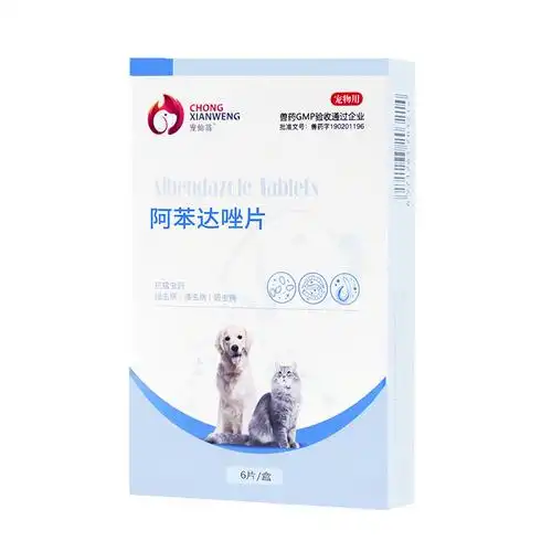宠仙翁阿苯达唑片宠物猫狗体内驱虫蛔虫绦虫线虫蠕虫吸虫病打虫药
