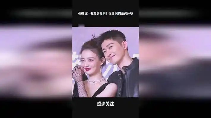 张翰 这一捏是真捏啊!徐璐 笑的是真开心