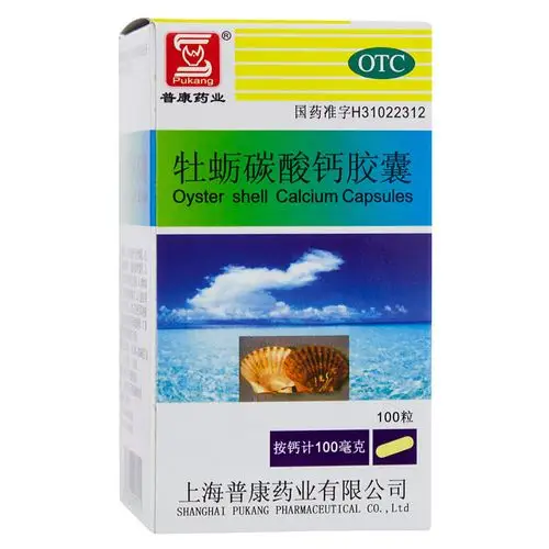 上海普康 牡蛎碳酸钙.