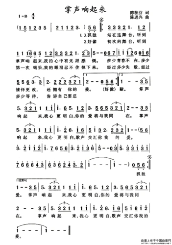 15 我们是一家人 ……………………………………… 16 祖国在我心中