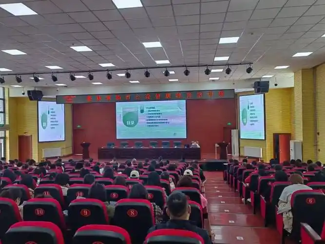 市委政法委组织开展心理健康教育培训