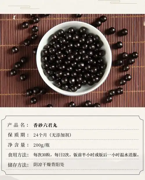 有仁堂精选好货香砂六君丸香砂六君子汤丸北京中药材材料中药材