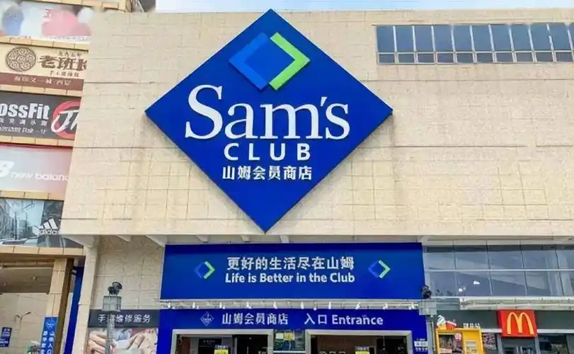 员工上厕所被辞退要反转?山姆超市可能被冤枉了_公司_王某并_推广