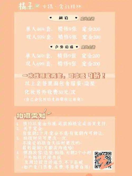 桂林约拍  #探店打卡  #少女写真 #古装 #夜景人像 #自拍馆个人写真