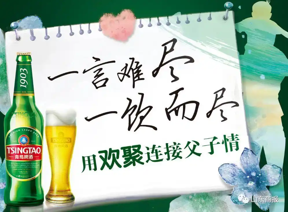 一言难尽一饮而尽父亲节炫父有礼