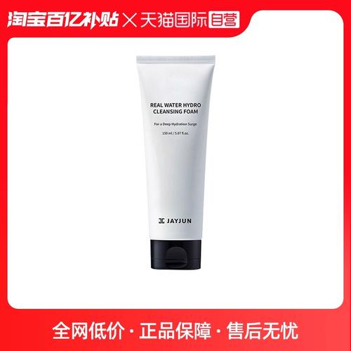 【自营】jayjun捷俊水光女神洗面奶150ml泡沫深层清洁保湿洁面女