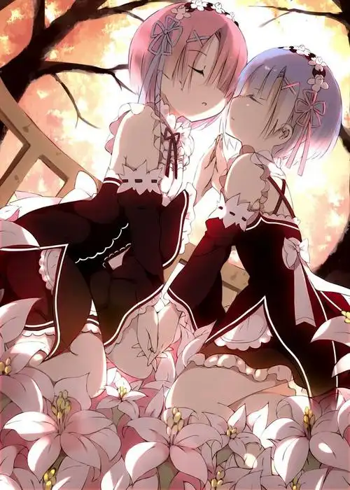 ていえん(拉姆&雷姆)