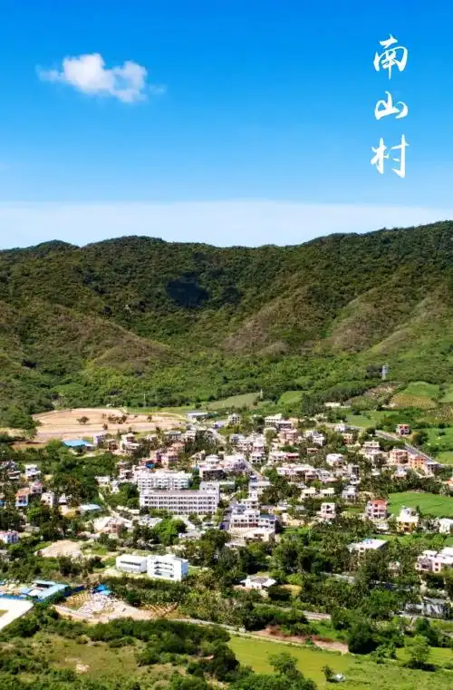 三亚崖州南山村:村口村里村外 藏着你向往的生活
